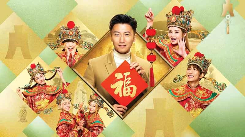 Die Hang Seng Bank startet die Neujahrsgrußkampagne „Möge das Glück jeden Tag gesegnet sein und der Wohlstand überall“. Nicholas Tse, Charlene Choi und andere verwandeln sich in den Gott des Reichtums, um Segenswünsche zu übermitteln.
