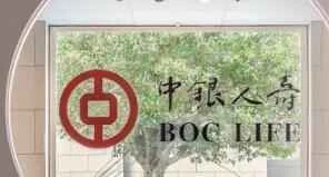 Die neuen Standardprämien der BOC Life Insurance stiegen in den ersten drei Quartalen des vergangenen Jahres um 48 %.