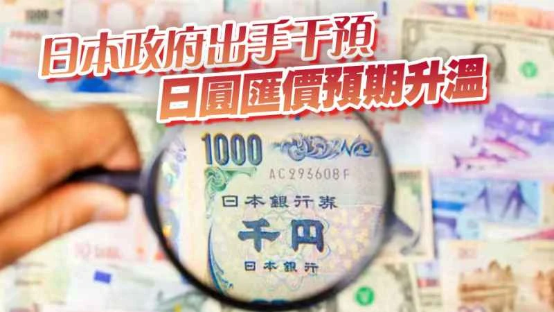 Sanae Kaohsiung warnte und versprach Maßnahmen gegen die Volatilität des Währungsmarktes.