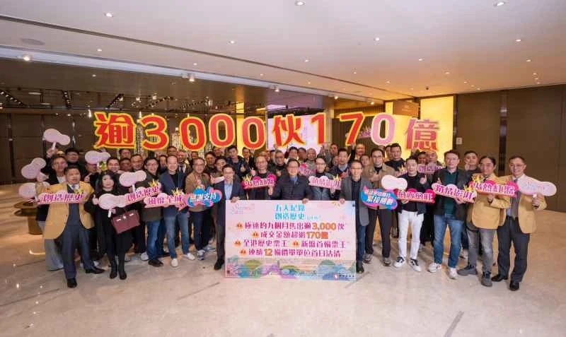 [Hong Kong Property] SIERRA SEA versteigert 6 Sonderwohnungen, wodurch sich der Gesamtabsatz auf über 3.000 Einheiten erhöht und über HK$17 Milliarden generiert werden.