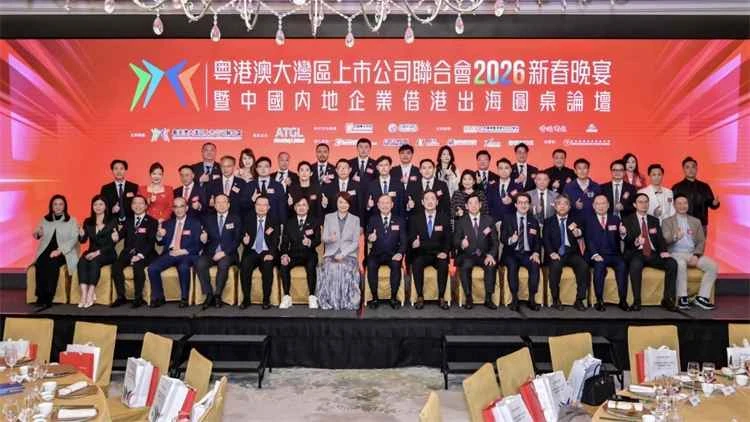 Video | Der Verband der börsennotierten Unternehmen der Guangdong-Hongkong-Macao Greater Bay Area feiert das neue Jahr und plant gemeinsam die Expansion ins Ausland über Hongkong.