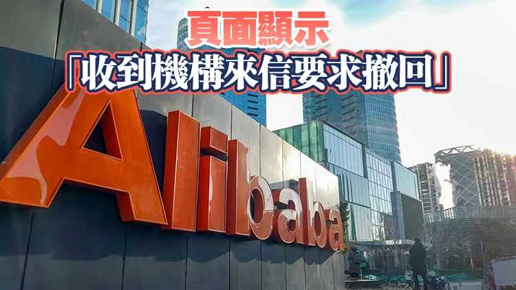 Die Vereinigten Staaten haben Alibaba, Baidu und andere Unternehmen überraschend von ihrer sogenannten „Liste der Militärindustrie“ gestrichen.