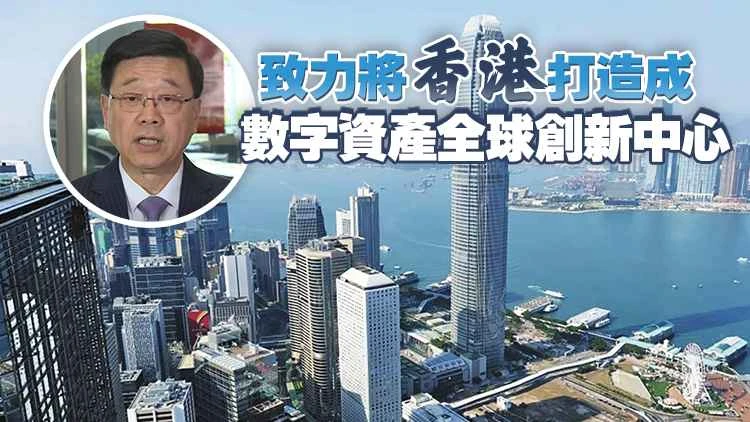 John Lee: Die erste Tranche der Lizenzen für Stablecoin-Emittenten wird voraussichtlich im März vergeben.