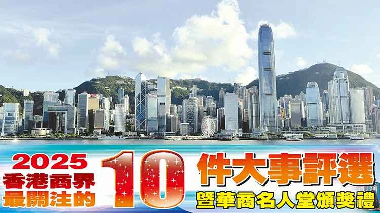 Dankesrede des Empfängers des „2026 Chinese Business Hall of Fame Award“