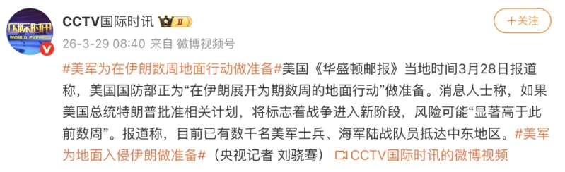 Das US-Militär bereitet sich auf eine mehrwöchige Bodenoperation im Iran vor.